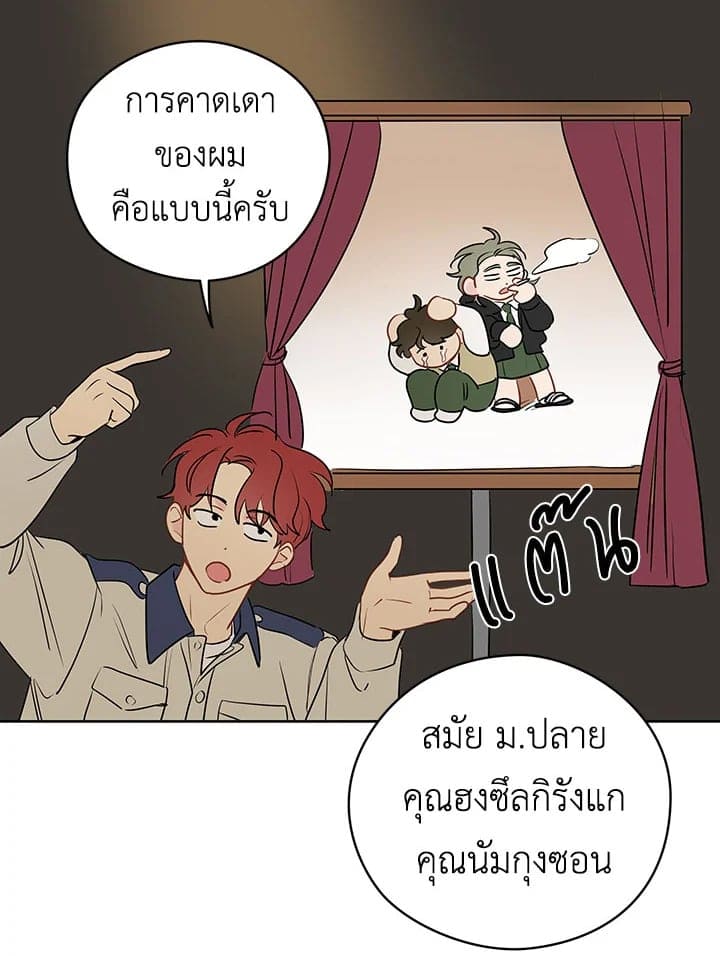 It’s Just a Dream Right ตอนที่ 18034