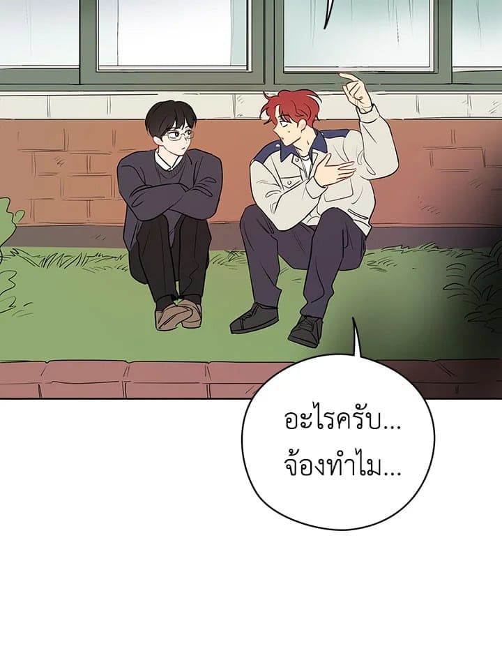 It’s Just a Dream Right ตอนที่ 18037