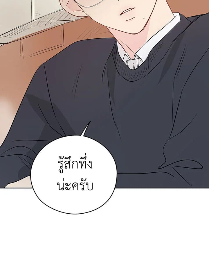 It’s Just a Dream Right ตอนที่ 18039