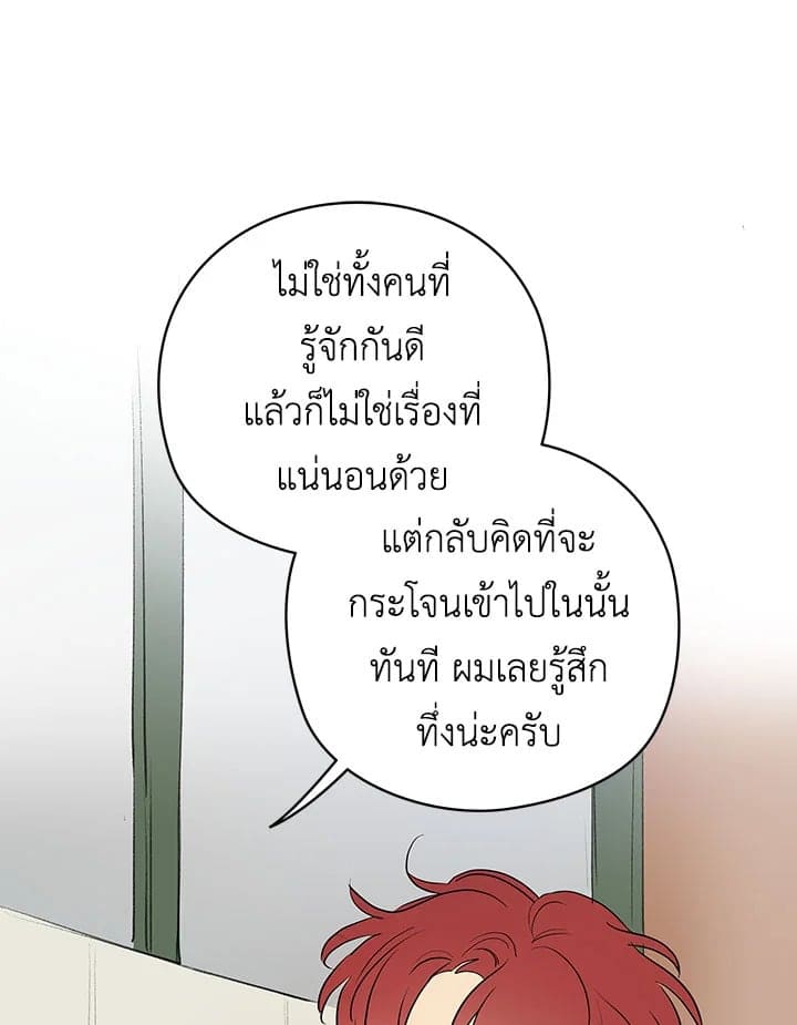 It’s Just a Dream Right ตอนที่ 18040