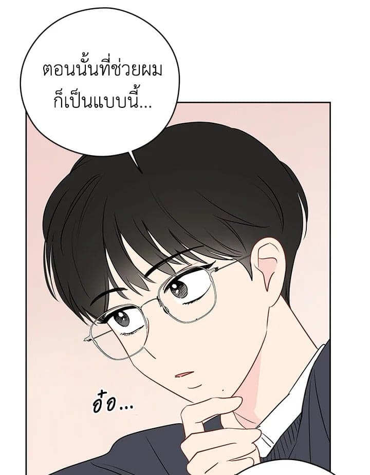 It’s Just a Dream Right ตอนที่ 18042