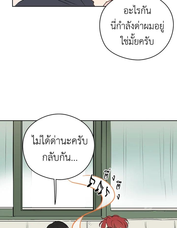 It’s Just a Dream Right ตอนที่ 18043