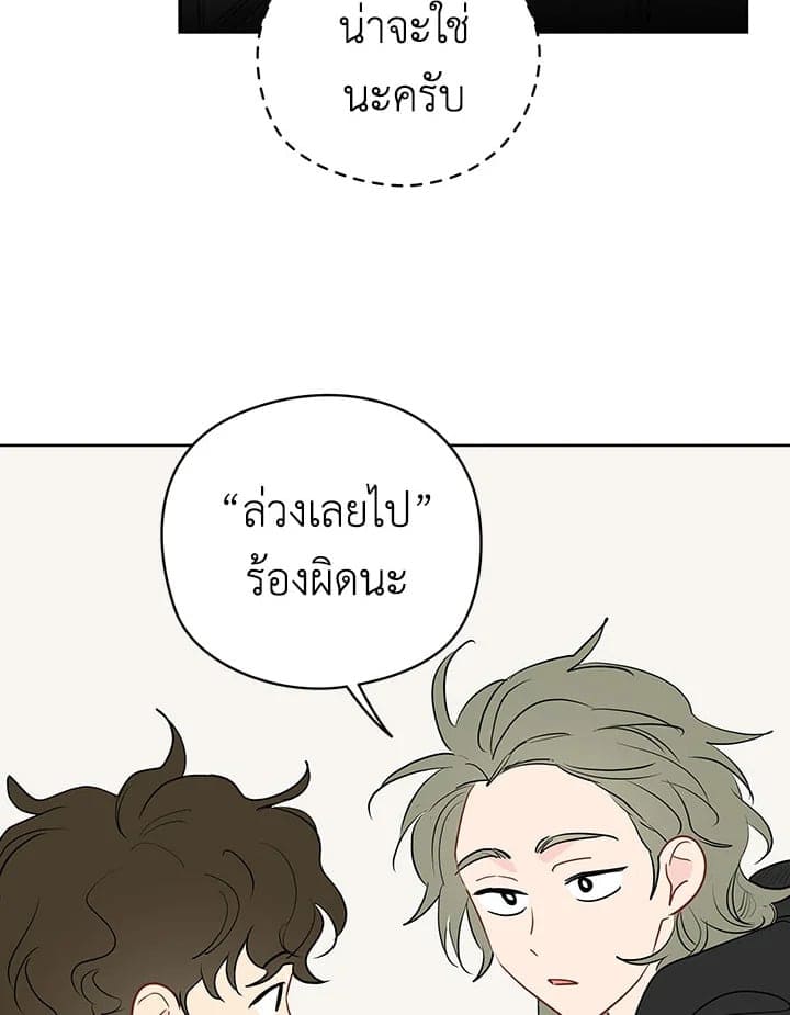 It’s Just a Dream Right ตอนที่ 18047