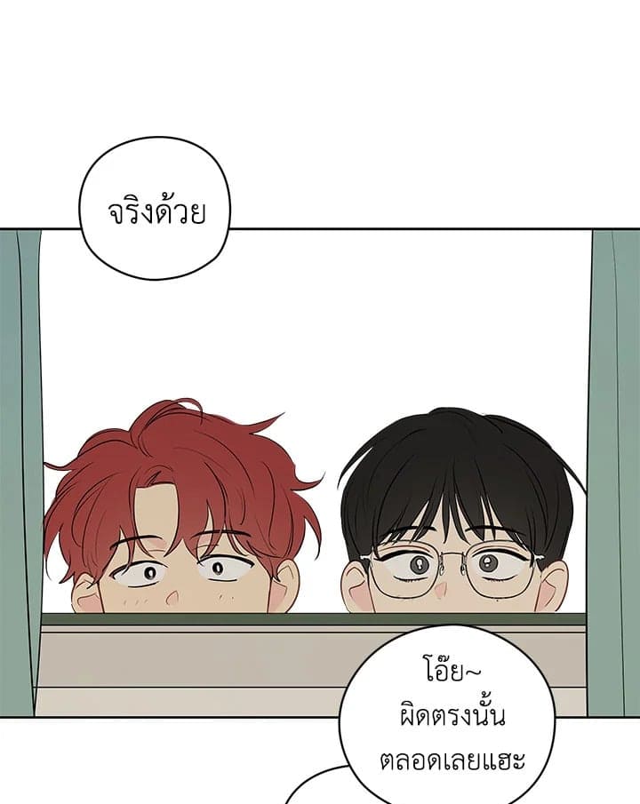 It’s Just a Dream Right ตอนที่ 18049