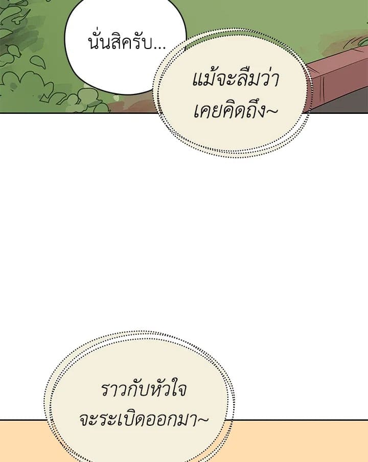 It’s Just a Dream Right ตอนที่ 18053