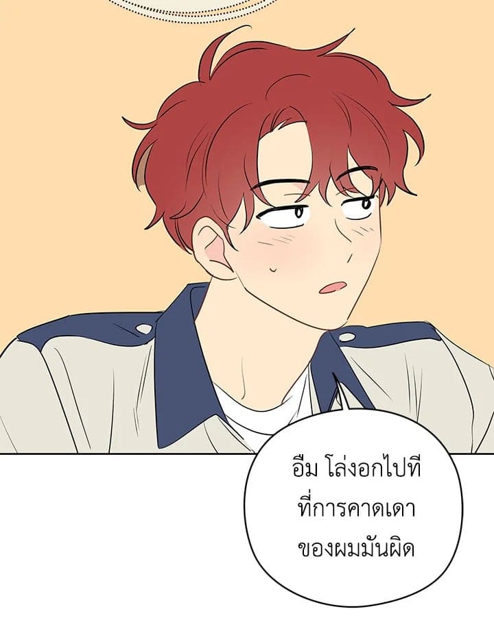 It’s Just a Dream Right ตอนที่ 18054