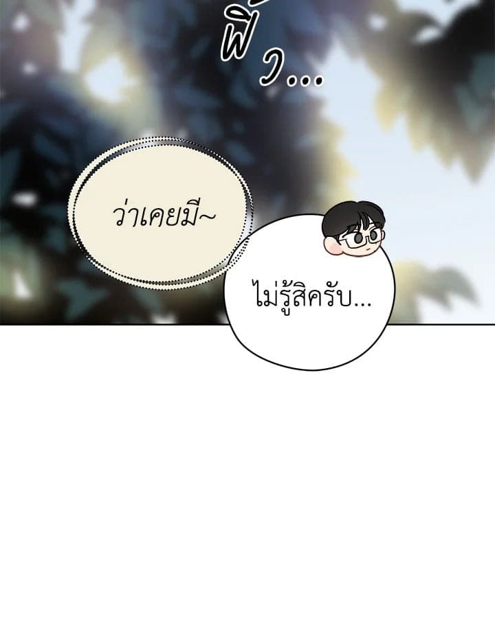 It’s Just a Dream Right ตอนที่ 18056