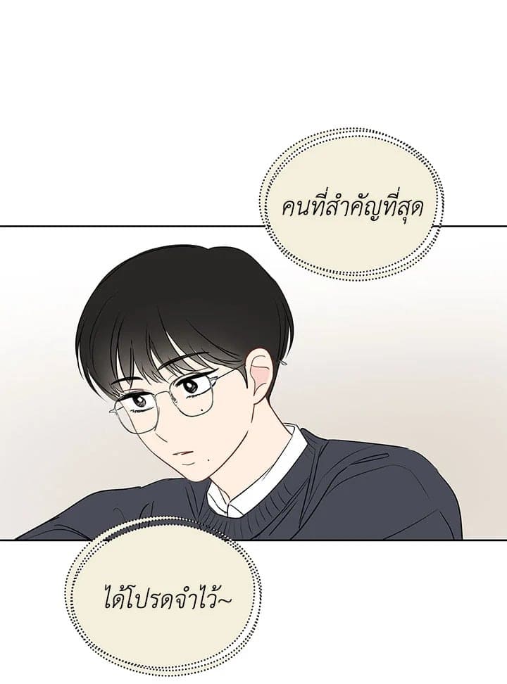 It’s Just a Dream Right ตอนที่ 18057