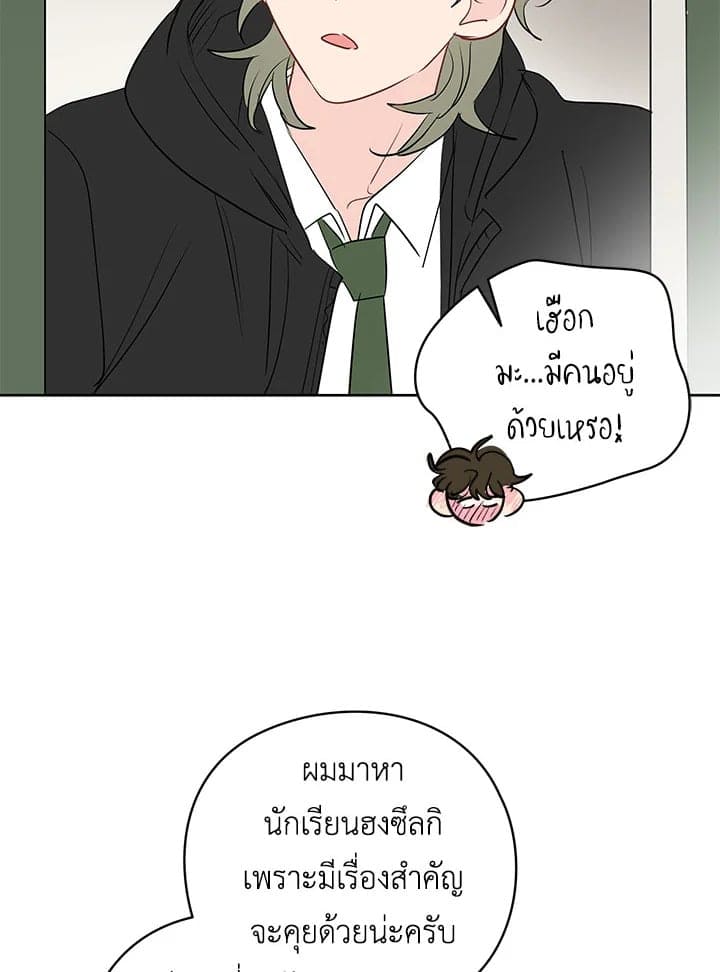 It’s Just a Dream Right ตอนที่ 18060