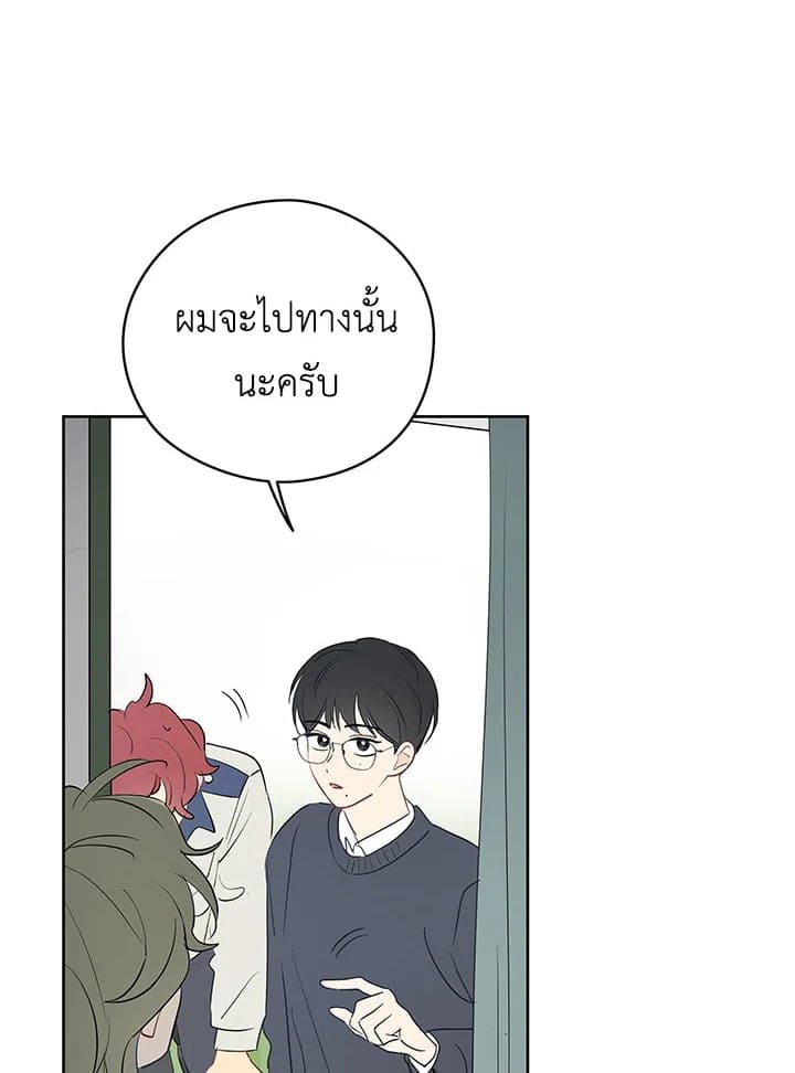 It’s Just a Dream Right ตอนที่ 18062