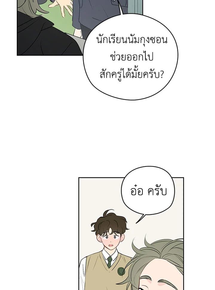 It’s Just a Dream Right ตอนที่ 18063