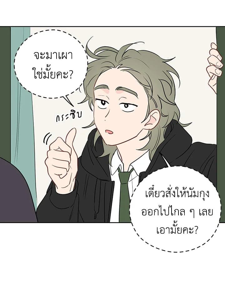 It’s Just a Dream Right ตอนที่ 18065