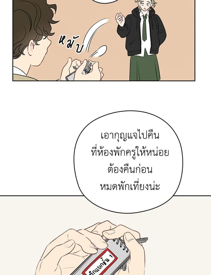 It’s Just a Dream Right ตอนที่ 18069