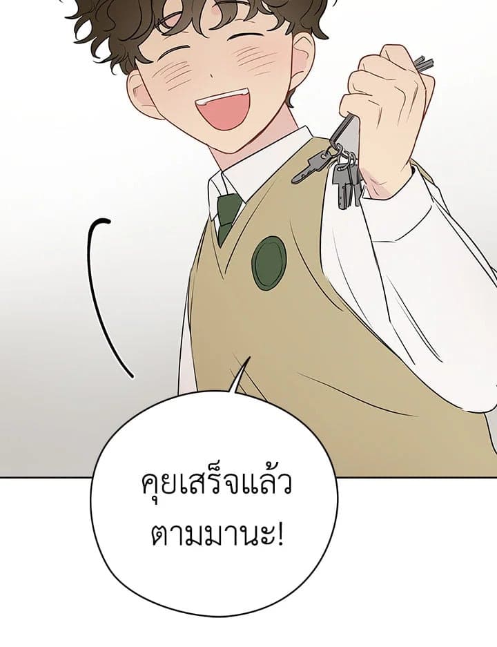 It’s Just a Dream Right ตอนที่ 18071