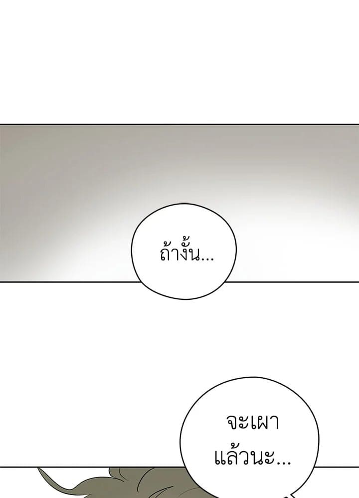 It’s Just a Dream Right ตอนที่ 18073