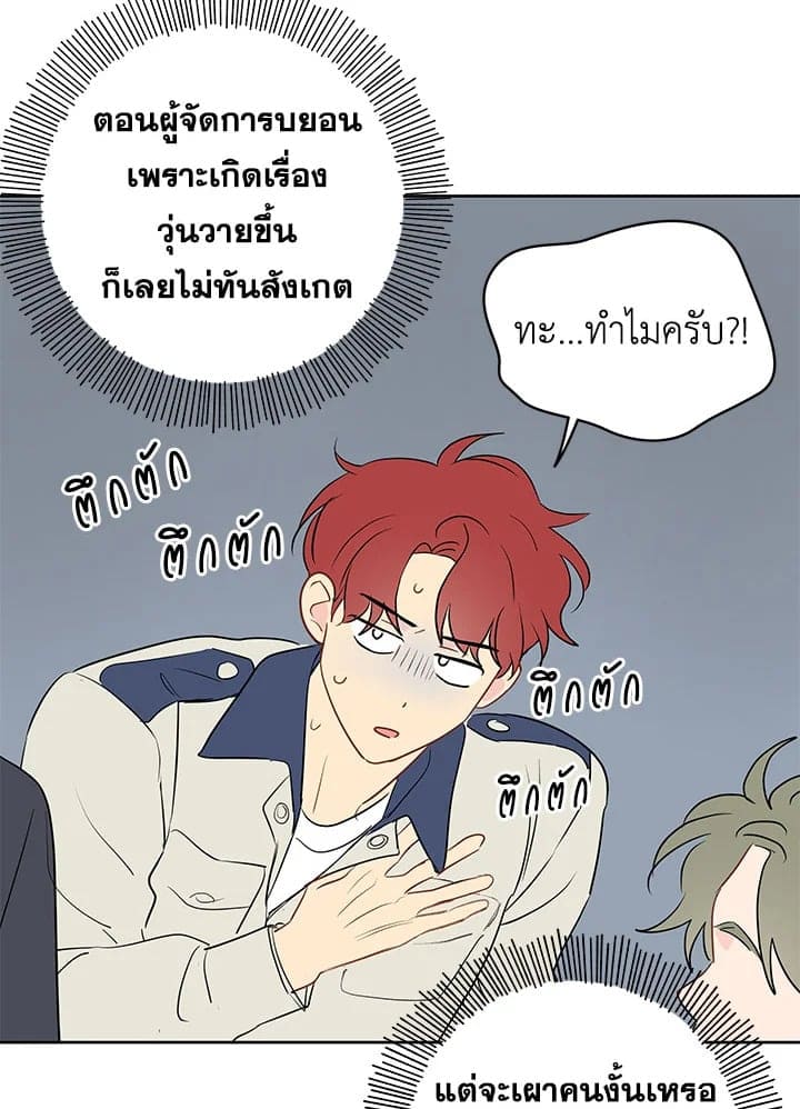 It’s Just a Dream Right ตอนที่ 18076