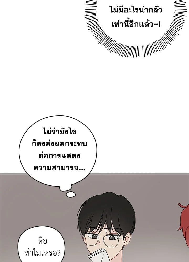 It’s Just a Dream Right ตอนที่ 18077