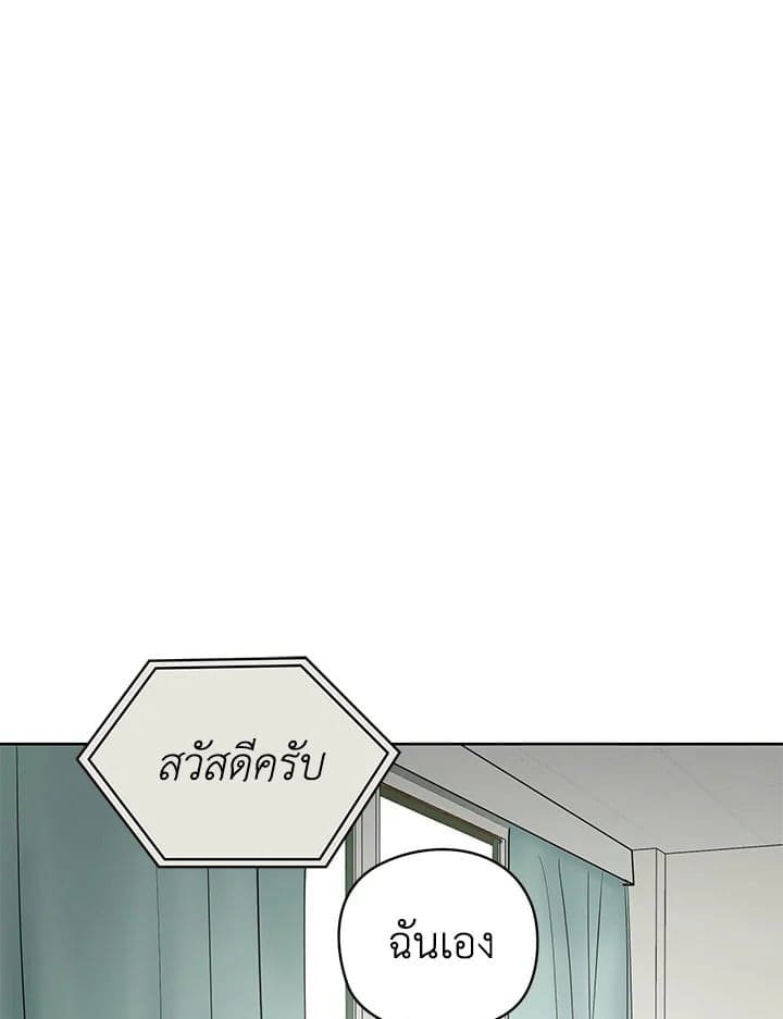 It’s Just a Dream Right ตอนที่ 18082