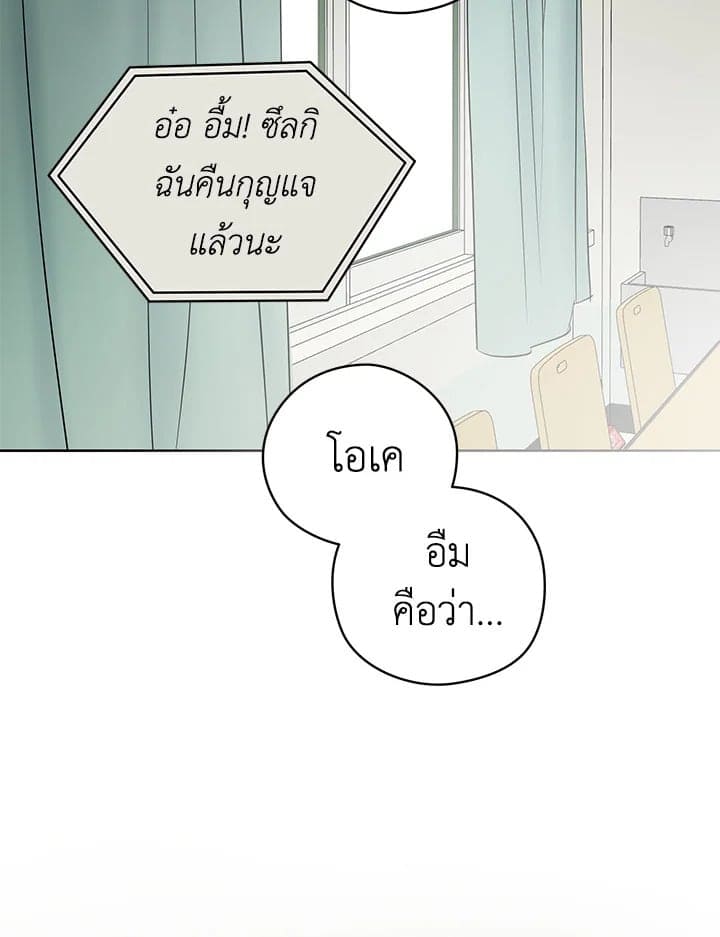 It’s Just a Dream Right ตอนที่ 18083