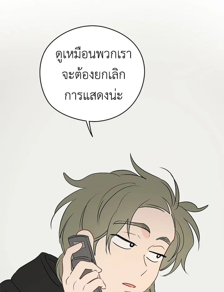 It’s Just a Dream Right ตอนที่ 18084