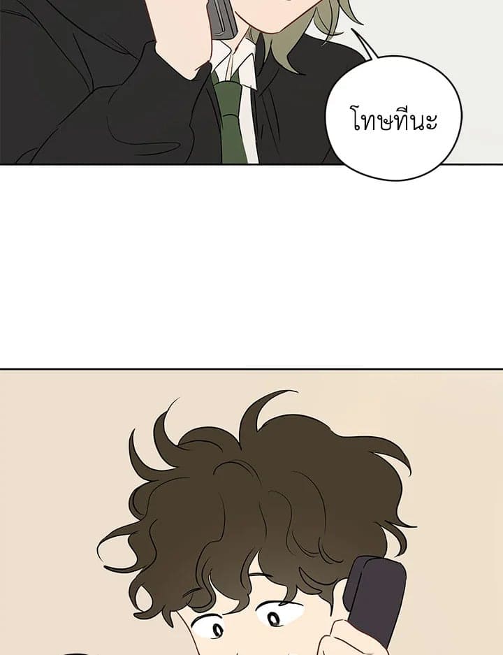 It’s Just a Dream Right ตอนที่ 18085