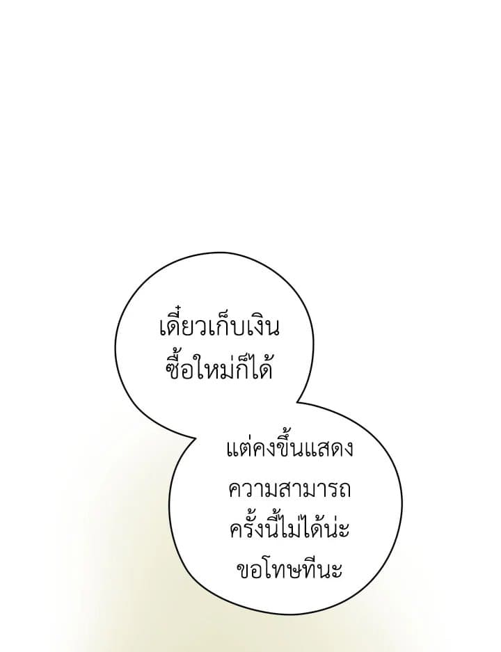 It’s Just a Dream Right ตอนที่ 18088