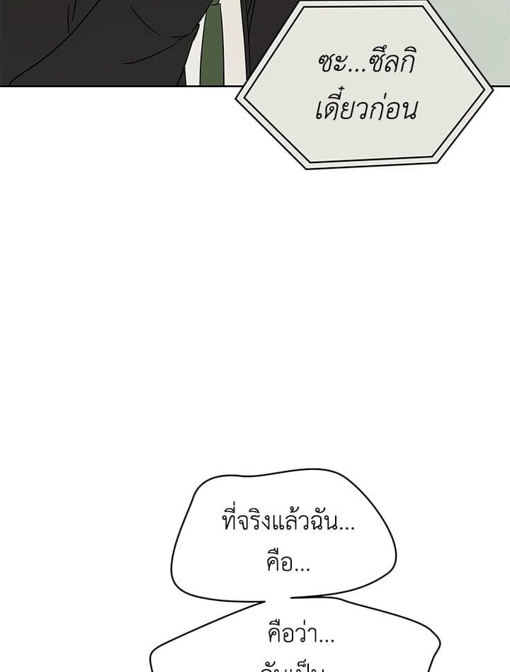 It’s Just a Dream Right ตอนที่ 18091