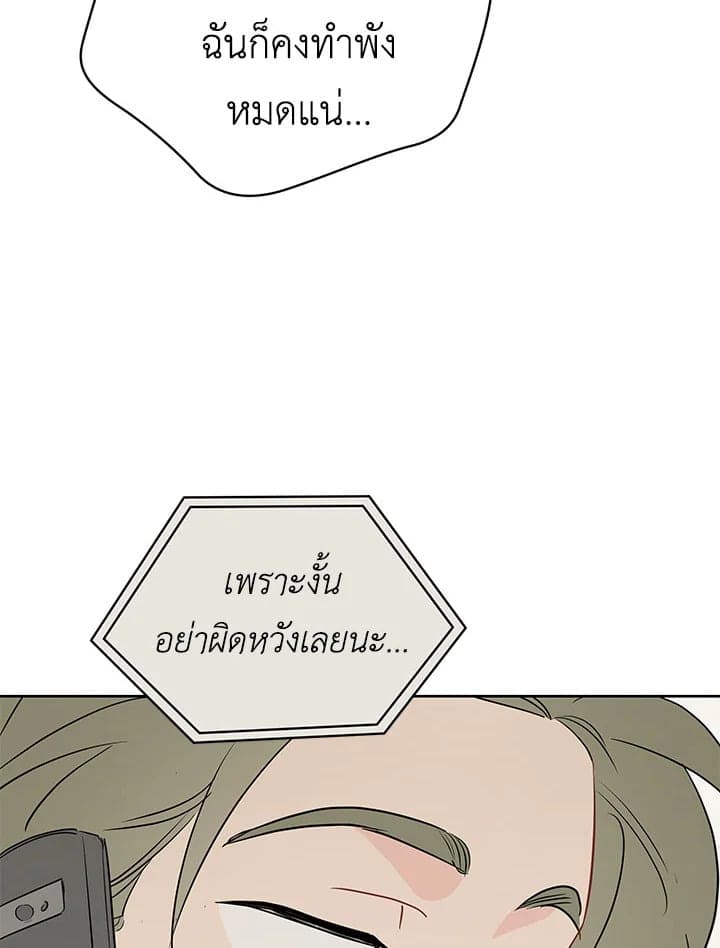 It’s Just a Dream Right ตอนที่ 18093