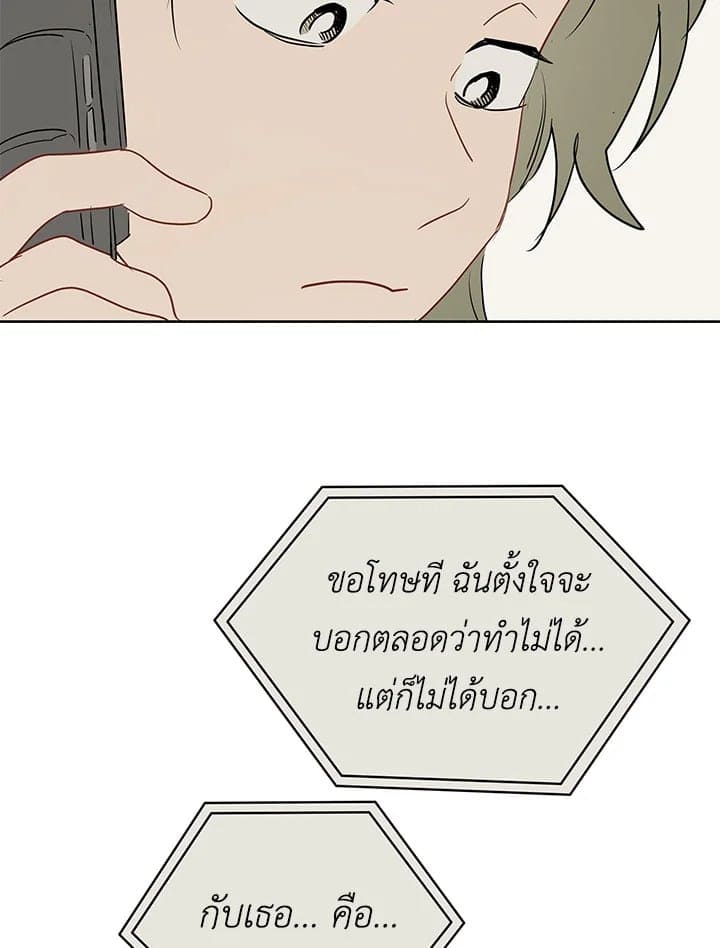 It’s Just a Dream Right ตอนที่ 18094