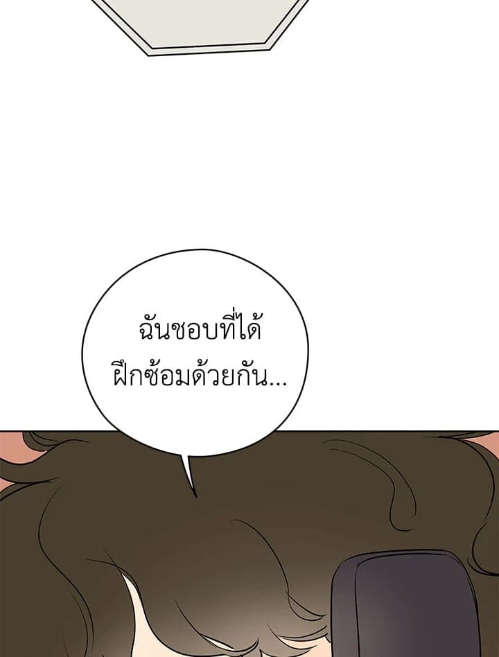 It’s Just a Dream Right ตอนที่ 18095