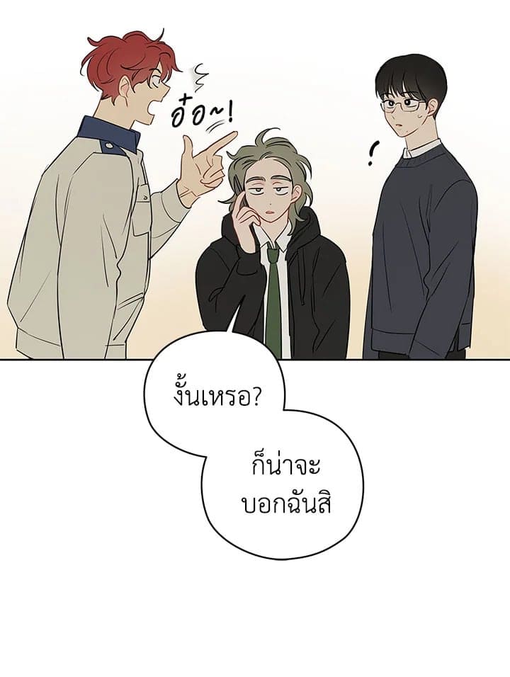 It’s Just a Dream Right ตอนที่ 18098