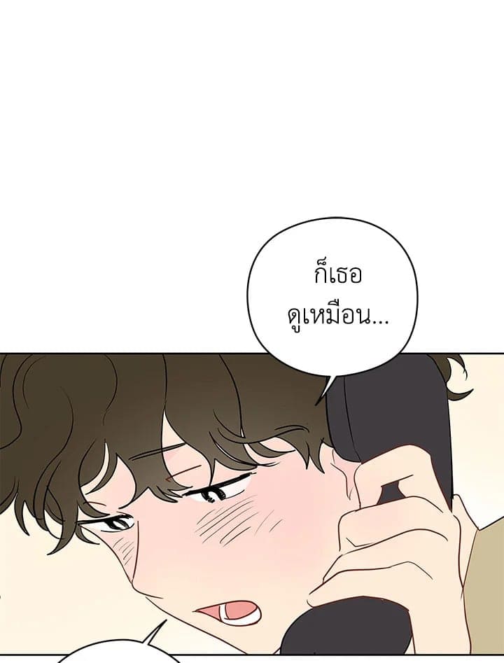 It’s Just a Dream Right ตอนที่ 18099