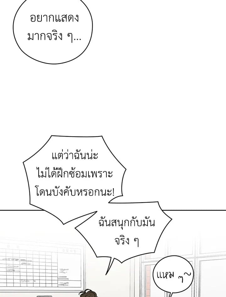 It’s Just a Dream Right ตอนที่ 18100