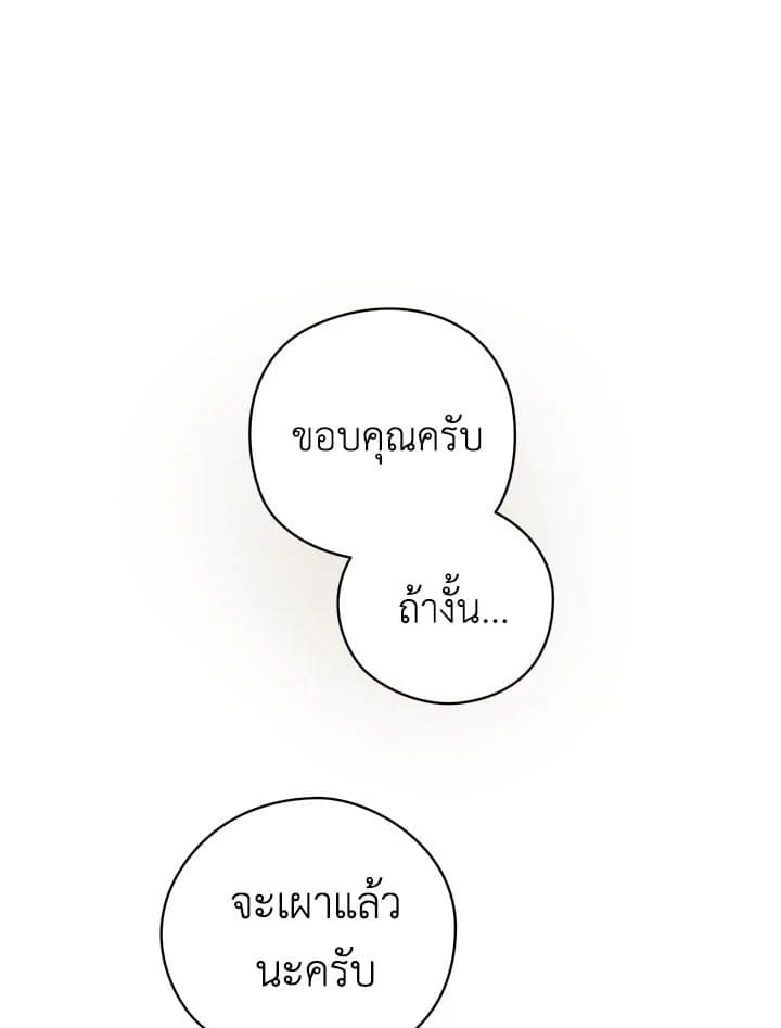 It’s Just a Dream Right ตอนที่ 18107