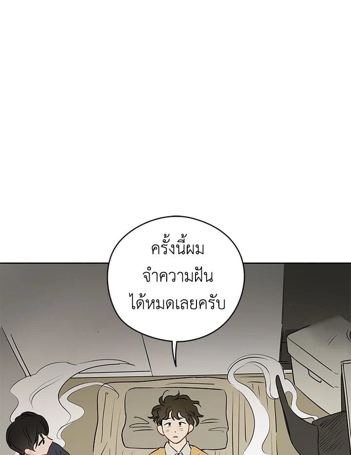 It’s Just a Dream Right ตอนที่ 19009