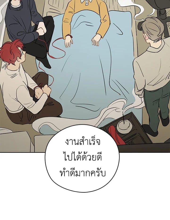 It’s Just a Dream Right ตอนที่ 19010