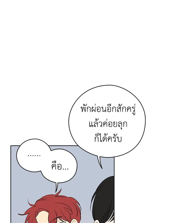 It’s Just a Dream Right ตอนที่ 19011