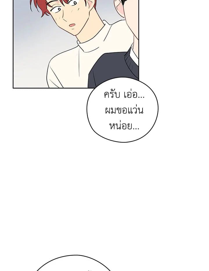 It’s Just a Dream Right ตอนที่ 19012