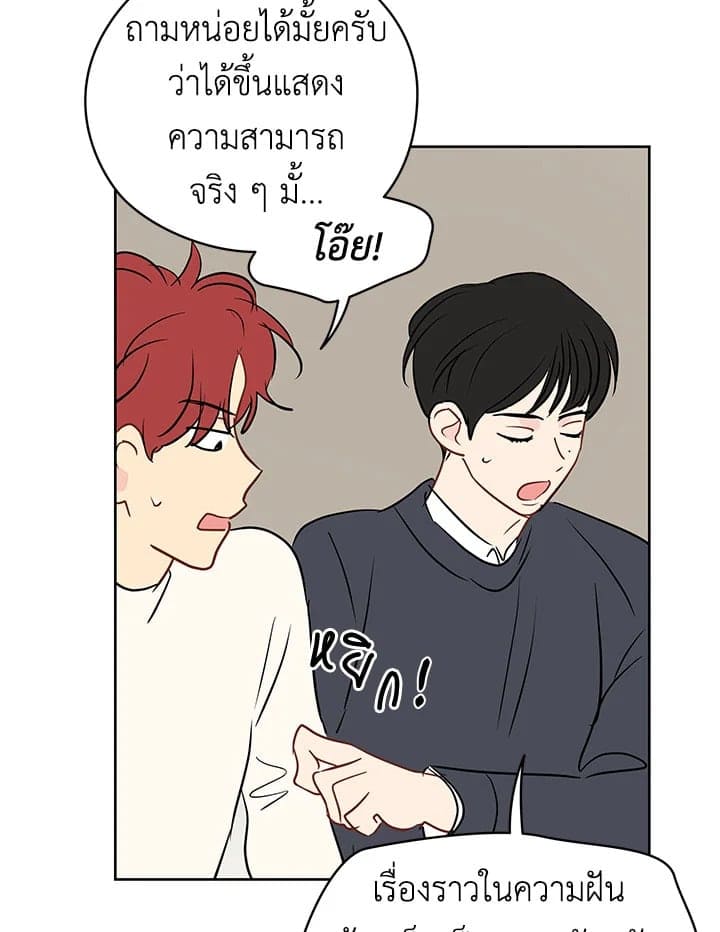 It’s Just a Dream Right ตอนที่ 19013