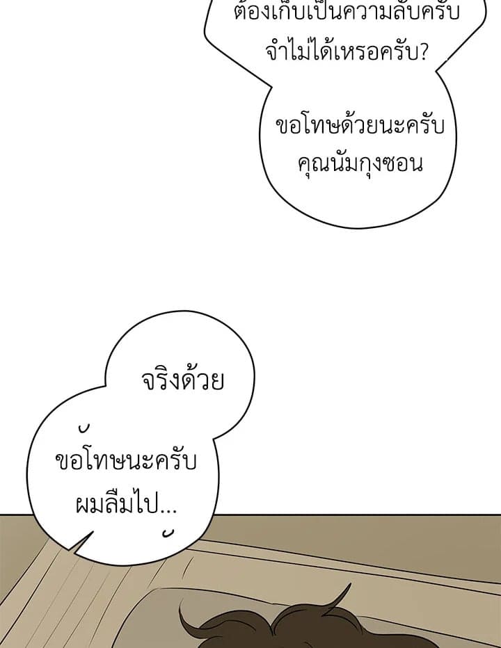 It’s Just a Dream Right ตอนที่ 19014