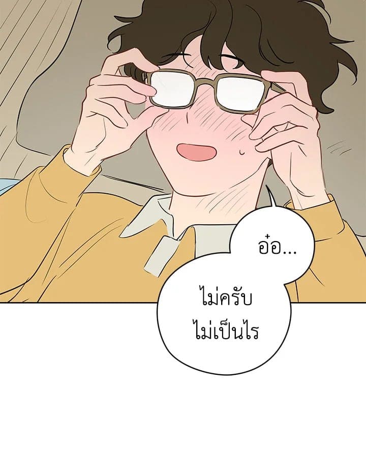 It’s Just a Dream Right ตอนที่ 19015