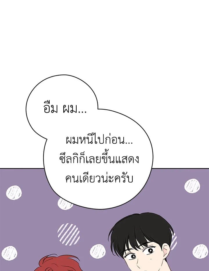 It’s Just a Dream Right ตอนที่ 19016