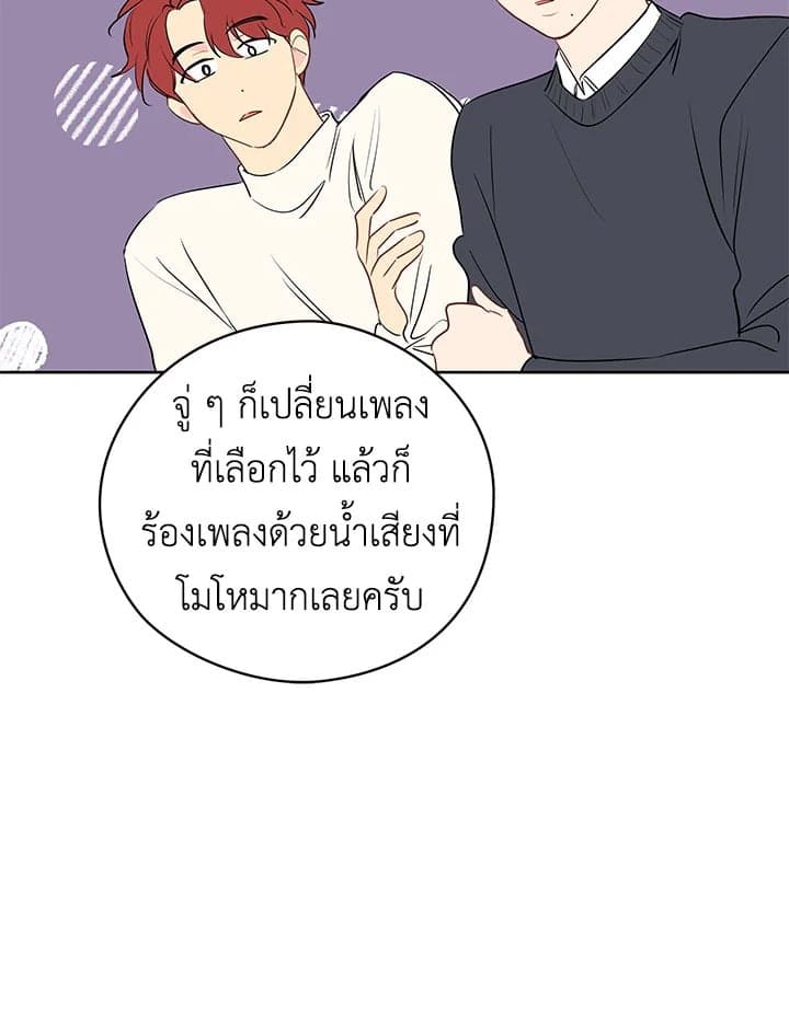 It’s Just a Dream Right ตอนที่ 19017