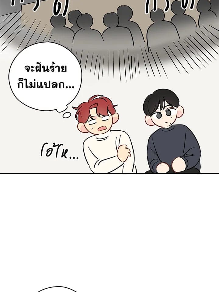 It’s Just a Dream Right ตอนที่ 19019