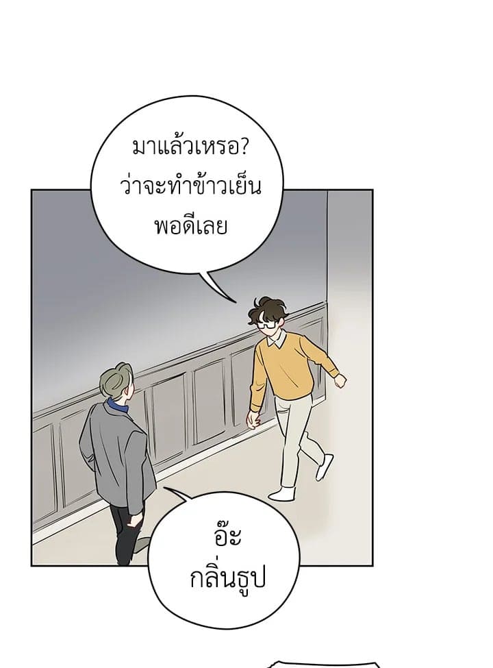 It’s Just a Dream Right ตอนที่ 19025