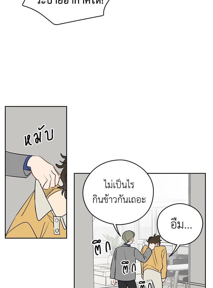 It’s Just a Dream Right ตอนที่ 19028