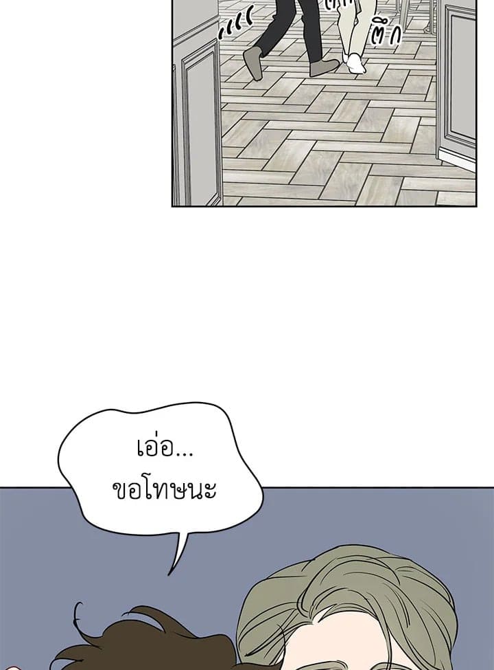 It’s Just a Dream Right ตอนที่ 19029