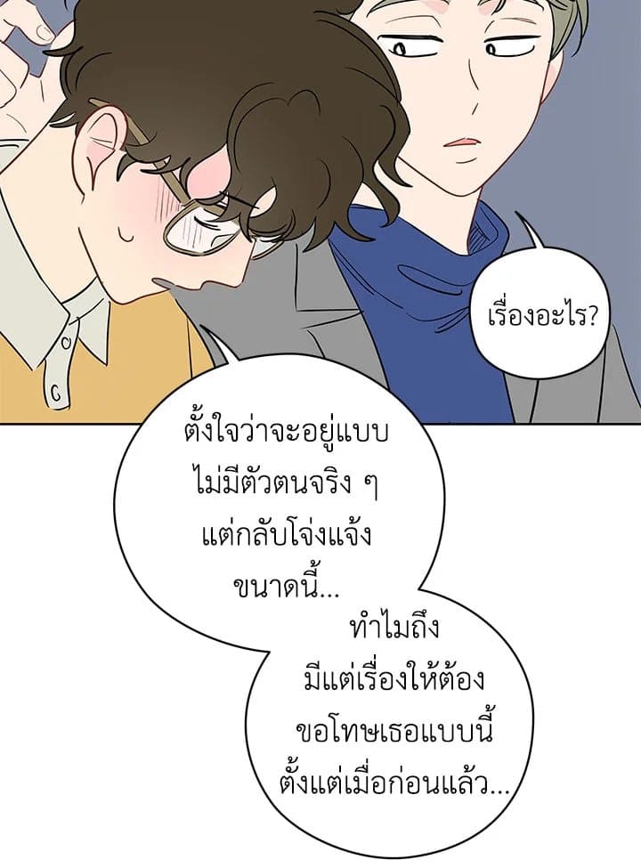 It’s Just a Dream Right ตอนที่ 19030