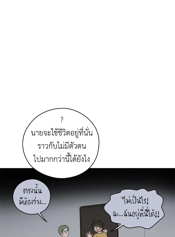 It’s Just a Dream Right ตอนที่ 19031