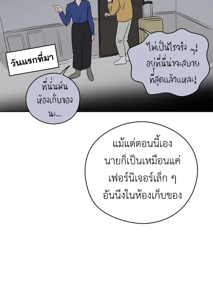 It’s Just a Dream Right ตอนที่ 19032